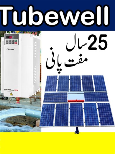 10Hp Solar Tubewell | Solar Water Pump Price | A2Z Solar Jhang