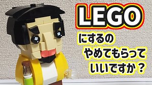 【LEGO】ひろゆき