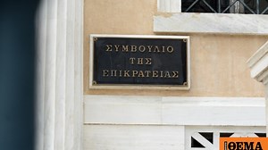 ΣτΕ: Νόμιμες οι εγγυητικές των 2 εκατ. ευρώ και το παράβολο των 600.000 ευρώ για τα μη κρατικά Πανεπιστήμια