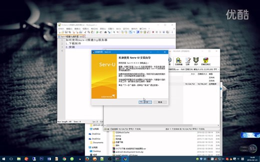 如何使用Serv-U安装破解，搭建FTP服务器教程