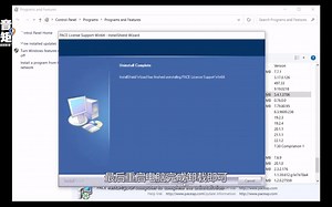 如何在Windows系统下卸载iLok License Manager授权管理器