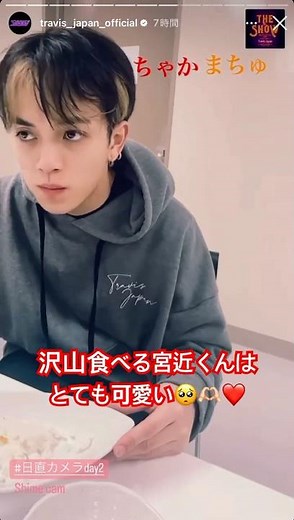 #宮近海斗 #travisjapan #トラビスジャパン #トラジャ #中村海人 七五三掛龍也 #川島如恵留 #吉澤閑也 #松田元太 #松倉海斗 #トラビス