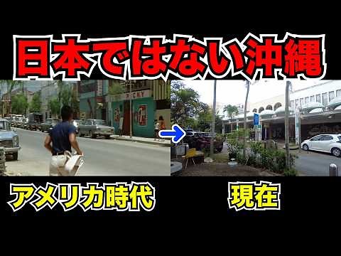 沖縄で本土復帰前の映画ロケ地調査をしてきた【網走番外地】