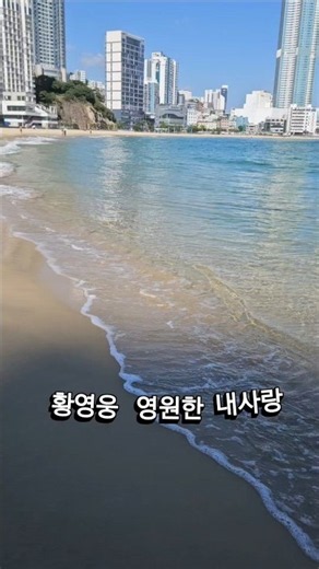 황영웅 영원한 내사랑 #음악감상 #힐링영상 #힐링음악 #감성음악 #추억의가요 #트로트 #황영웅 #임영웅 #박지현 #박서진 #이찬원 #장한별 #강문경 #김용빈 #성리