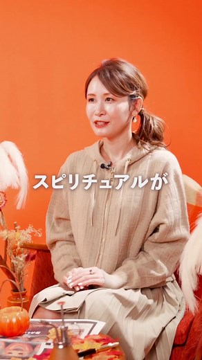「サービス・ノウハウ」×「スピリチュアル」 提供するサービスと 「スピリチュアリティ」を掛け合わせると 新しいお客様の層が広がります。 例えば、 お片付けの「こんまり」さんは 片付けの方法ではなく、 お片付けすることで「運気」があがる、と伝えしていますよね。 「運気」とは目に見えないもの。 まさにスピリチュアルです。 お片付け×スピリチュアル ビジネス×スピリチュアル ファッション×スピリチュアル お料理×スピリチュアル・・・ 目にみえる世界と 目にみえない世界は 両方存在しています。 あなたのビジネスや 世の中にあるサービスに スピリチュアルを掛け合わせてみると？ 想像してみると新しいアイデアや アプローチの発見になるはずです♡ #女性起業家#起業