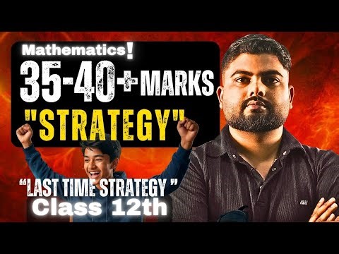 Class 12 Mathematics 🔥 35–40+ Marks Strategy | Last Time Smart Study Plan 💯