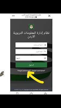 كيف تسجل دخول في منصة اوبن ايمس وتطلع علامتك + حل مشكلة منصة اوبن ايمس