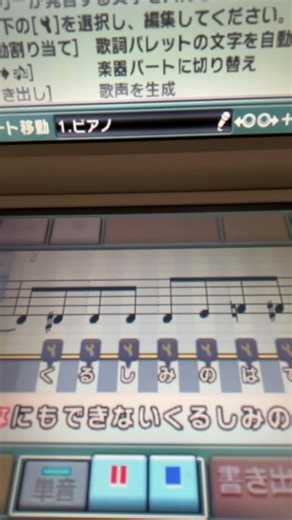 童話になったらいいのにを歌わせてみた