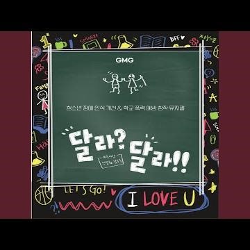 Deo-Bbae-Gop-Na (Add, Sub, Mult, Div)(더빼곱나)