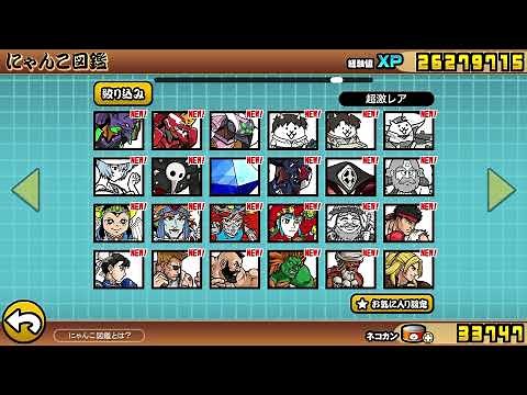 [にゃんこ大戦争]にゃんこ図鑑全キャラ！