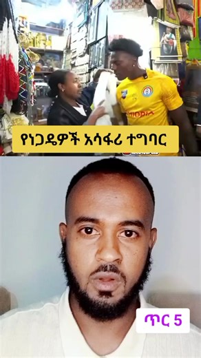 🚨I Show Speed in Addis Abeba #news#Trump#ishowspeed#usa#ethiopian_tik_tok🇪🇹🇪🇹🇪🇹🇪🇹