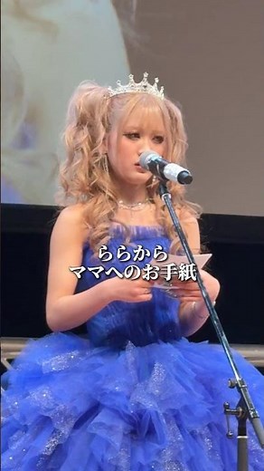 卒業公演in熊本2部。本当のラストになる2部では、ららからお母さんに手紙を読みました✉️ #kogyaru卒業公演 #kogyaru全国ツアー