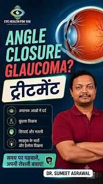 What is the treatment for Angle Closure Glaucoma? Can timely treatment save your vision? | Dr. Su...