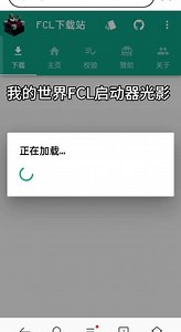 莉莉丝启动器安装