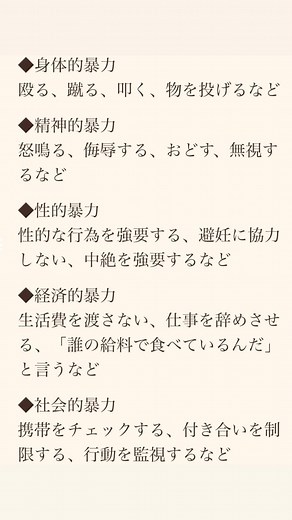 家庭内暴力の真実と解放へのステップ