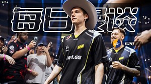 【每日CS】w0nderful或被下放，s1mple有望回归NAVI。奥斯汀MAJOR各项荣誉出炉。CNCS齐聚FPG！