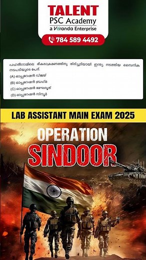LAB ASSISTANT MAINS EXAM 2025 ⭕Operation Sindoor #psc #operationsindoor