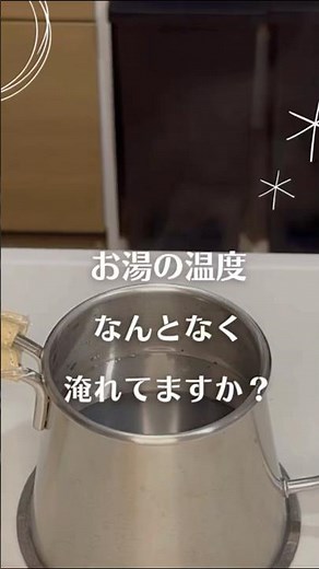 What Is the Best Water Temperature for Coffee? #coffee #coffeebeginner #coffee
