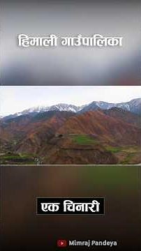 Himali Gaupalika Bajura: A Land of Beauty, Culture & Hope #HimaliGaupalika #MimrajVoice
