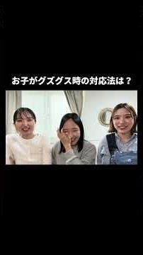 子供がぐずったらどう対応する？#2歳#イヤイヤ期#子育て #育児 #ママ