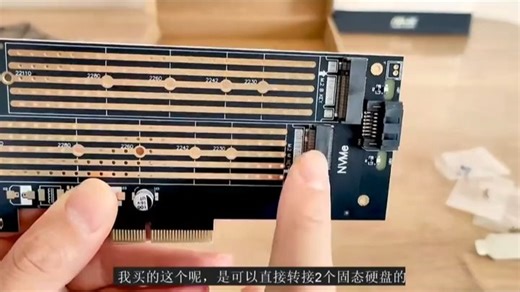 M2 nvme转PCI-E转接卡固态硬盘2280转换M.2扩展PCIE X1 X4 X8 X16#网络安全 #电脑配置 #数码科技 #电脑知识