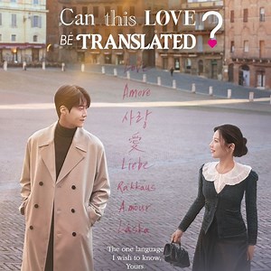 ‘Can This Love Be Translated?’ ending explained: The truth behind Do Ra-mi’s existence