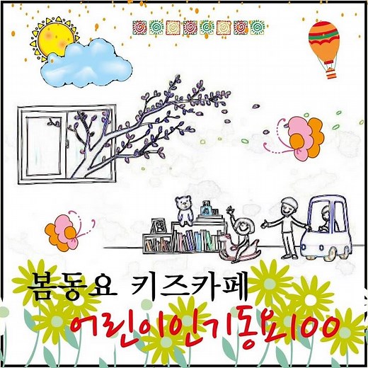 봄이왔어요