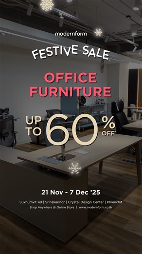 ปีใหม่นี้…ได้เวลาเลือกของขวัญที่ “ได้ใช้จริง” ทุกวัน ในงาน Modernform Festive Sale 2025 ลดสูงสุด 60% เก้าอี้ดี โต๊ะโดน ใครได้ก็ปลื้มแน่นอน อยากให้คนพิเศษทำงานสบายขึ้น ต้องมาช้อป! แรงบันดาลใจดี ๆ เริ่มที่ “มุมทำงานที่ใช่” มาช้อปของขวัญที่จะทำให้ทุกวันทำงานเป็นวันพิเศษกันได้ที่… - Modernform Forty 9: https://bit.ly/3xQ5PGn - Modernform Srinakarindr: http://bit.ly/2ReOq61 - Modernform Crystal Design Center: https://bit.ly/2RIq3zt - Modernform Ploenchit (BTS เพลินจิต ทางออก 4): https://bit.ly/3jPUk8