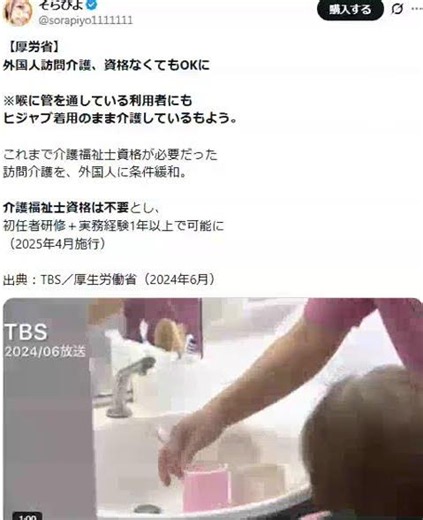 【厚労省】外国人訪問介護、資格なくてもOKに