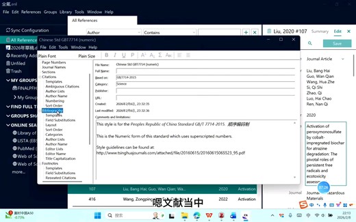 【Endnote】在毕业论文中用Endnote插文献，导入格式模板 插文献 文献格式修改 文献呈现段落修改