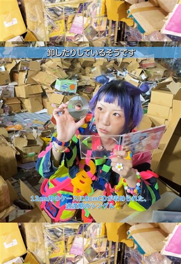 CDのプールとは！？ 全編はYouTubeで「Tnaka」と検索してね🔍 https://youtu.be/YEW9mzt_WVU?si=acL3nod499cHmi9Y #8cmcd #中古cd #dig #usedcd