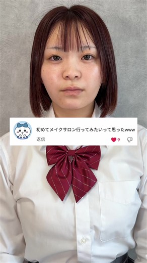 お客様makeup 🍒🍒 ┈┈┈┈┈┈┈┈┈┈ 📍lumic（ルミック） 【新大久保】 〒169-0072 東京都新宿区大久保1丁目17-7 メゾン豊5A号室 新大久保駅より徒歩10分 【表参道】 港区北青山3-5-9ADW北青山7F ┈┈┈┈┈┈┈┈┈┈ make：nene model：＠chan.riii_ #lumic #メイク #メイク動画 #垢抜け #ビフォーアフター