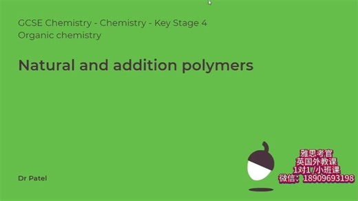 英国老师教GCSE化学-Natural_and_addition_polymers