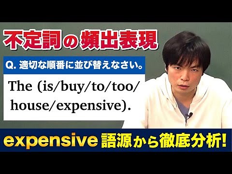 Infinitive ⑤ too to construction [Basic English Grammar Course 27]