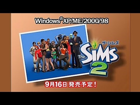 ザ・シムズ2 「The Sims 2」（2004年）