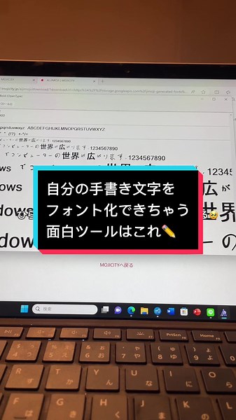 AI JIMOJI: 手書き文字をフォント化する面白ツール