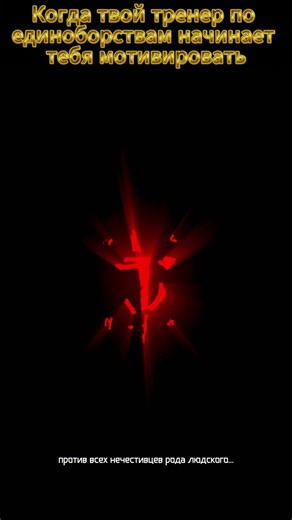 DOOM Eternal: Martial Arts Coach Motivation. #shorts #doom #doomgame #idsoftware