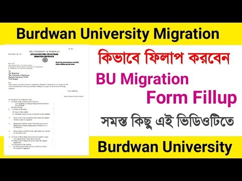 BU migration form fillup | BU migration certificate kaise nikale | Burdwan university migration
