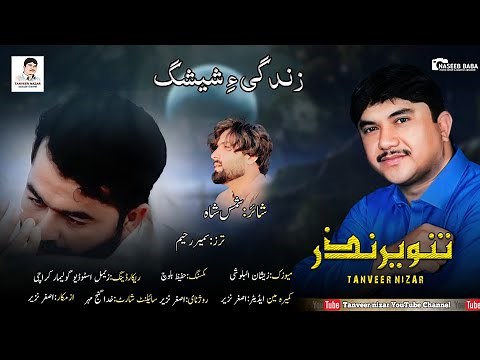 TANVEER NAZAR // NEW VIDEO SONG // ZINDAGI SHESHAG// POET // SHAMS SHAH // 2024