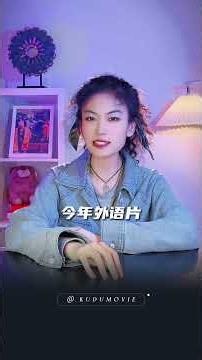2023，我的院线电影top10 #2023年度观影报告 #电影 #电影推荐 #我的观影报告
