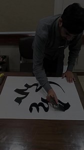 320K views · 197K reactions | Fan Art of the Day Calligrapher: Atta-ur-Rehman Video Link: https://youtu.be/8_Yz2hUmfIU #FanArt #Calligraphy | Muhammad Samie Official | Facebook