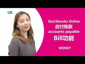 QBO Bill功能 ， QBO 出发票？ 免费QuickBooks 培训教程 。 让您从0到会