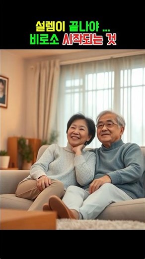 결혼후 사랑이 변해버리는 진짜 이유