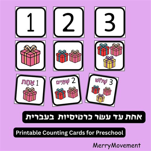 Hebrew Numbers 1-10 Printable Cards – Kids Counting Game (digital Download) Gifts Cards | Matching Activity - Etsy