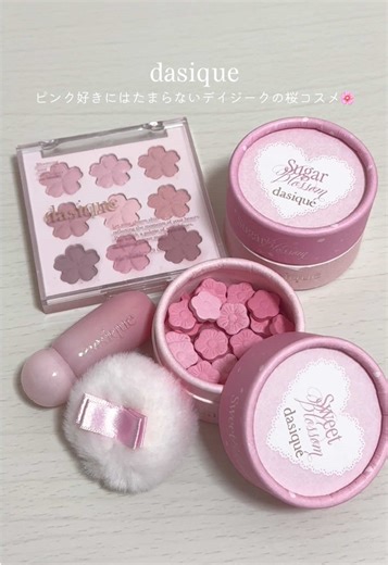 デイジークのスウィートブロッサムコレクション🌸