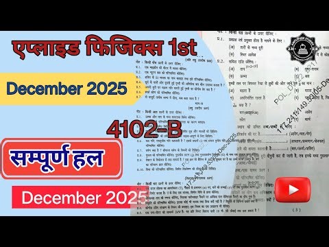 Solution / Applied Physics Question Paper / december 2025 #diploma #bteupexam #polytechnic