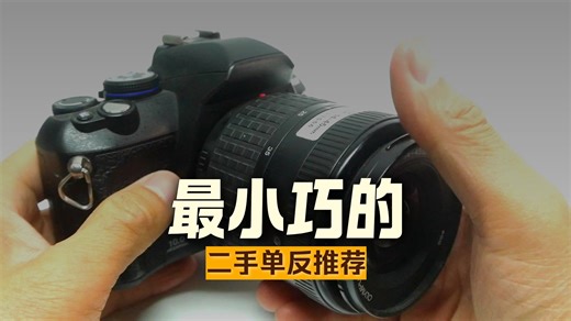 200元还可以实时取景的单反奥林巴斯E450