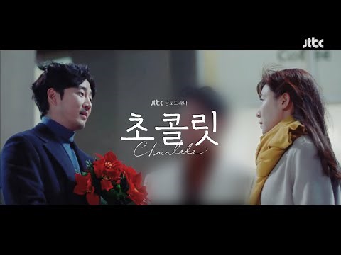 [MV] 세븐틴(Seventeen) - Sweetest thing (초콜릿 OST) Chocolate OST Part 1