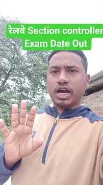 RAILWAY SECTION CONTROLLER EXAM DATE OUT | RRB SECTION CONTROLLER EXAM DATE 2025 | RRB SECTION EXAM
