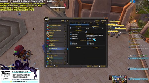 魔兽世界系统CVAR参数修改wa分享（解决大部分新手的基础设置问题）